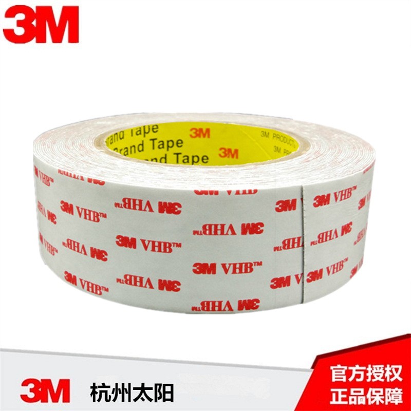 3M RP45 VHB丙烯酸泡棉胶带