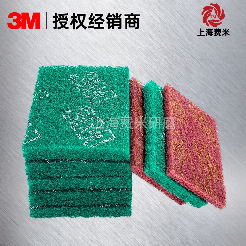 3M8969加厚加粗百洁布7447金刚砂洗刷锅厨房不锈钢除锈拉丝菜瓜布