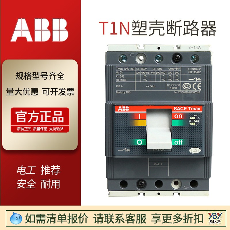 ABB塑壳漏电断路器XT1N160TMD-R100FFC4P+RC221空气开关