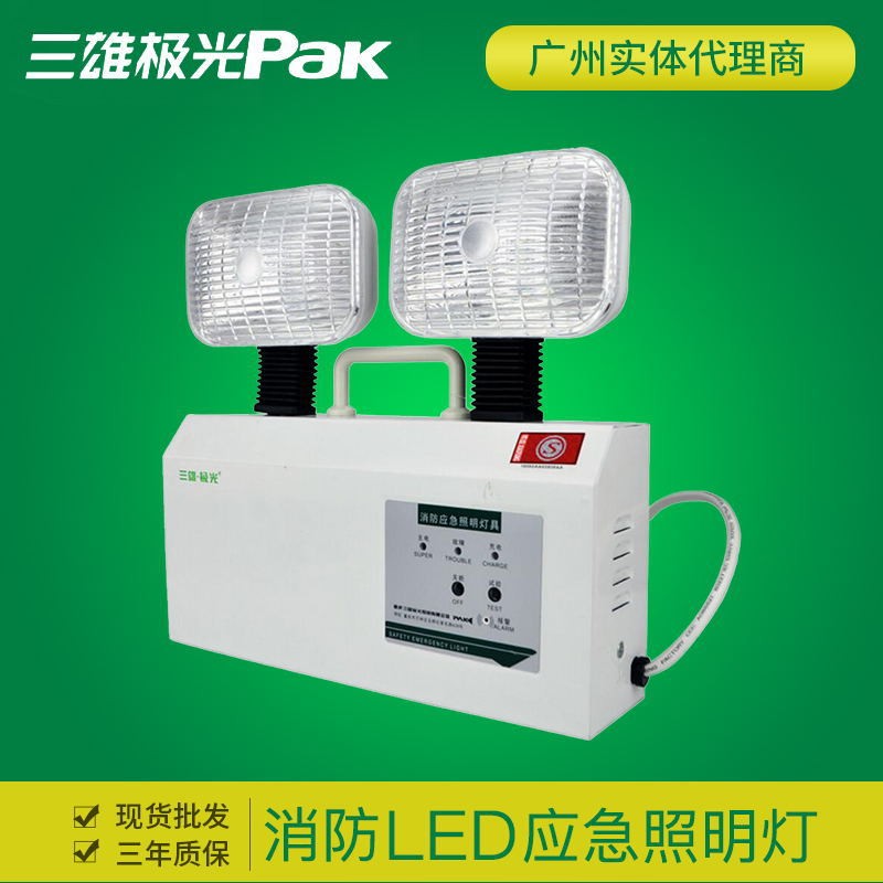 三雄极光PaK LED消防应急照明灯具 双头应急灯 2*1W 悬挂式应急灯