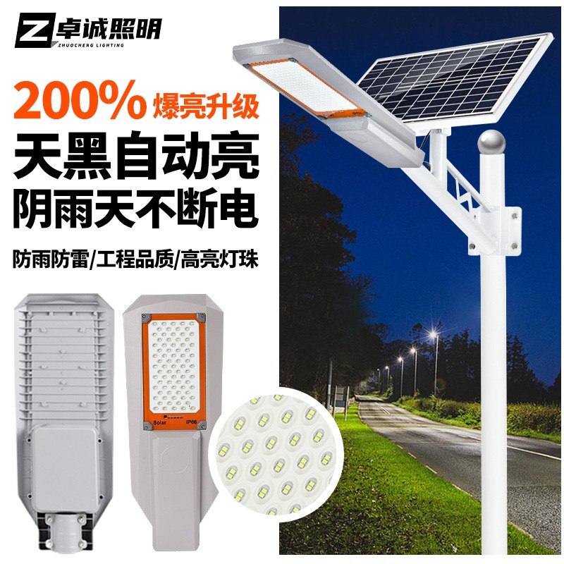 2023新款分体太阳能路灯室外工程道路照明灯新农村户外遥控庭院灯