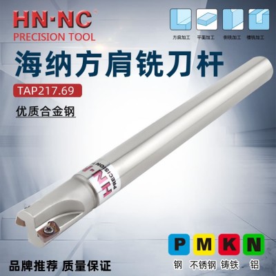 海纳T217.69-C10-10-130方肩铣铣刀杆立铣刀杆90度直角立铣刀杆图2