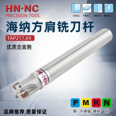海纳T217.69-C10-10-130方肩铣铣刀杆立铣刀杆90度直角立铣刀杆图3