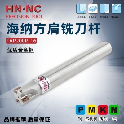 海纳TAP200R-C10-10-130方肩铣铣刀杆立铣刀杆90度直角立铣刀杆图3