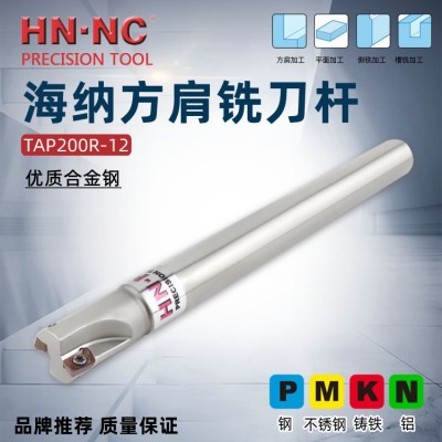 海纳TAP200R-C10-10-130方肩铣铣刀杆立铣刀杆90度直角立铣刀杆图2