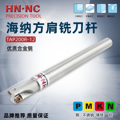 海纳TAP200R-C10-10-130方肩铣铣刀杆立铣刀杆90度直角立铣刀杆图4