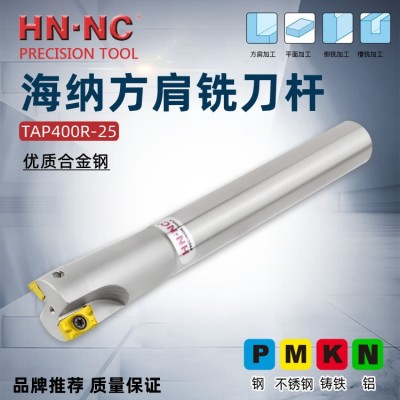 海纳TAP400R-C25-25-160方肩铣铣刀杆立铣刀杆90度直角立铣刀杆图4