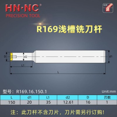 海纳R169.19.150.1浅槽铣刀杆卡簧槽密封槽螺纹切槽数控铣刀杆图2