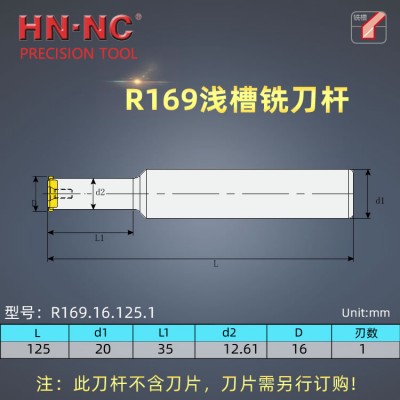 海纳R169.19.125.1浅槽铣刀杆卡簧槽密封槽螺纹切槽数控铣刀杆图2