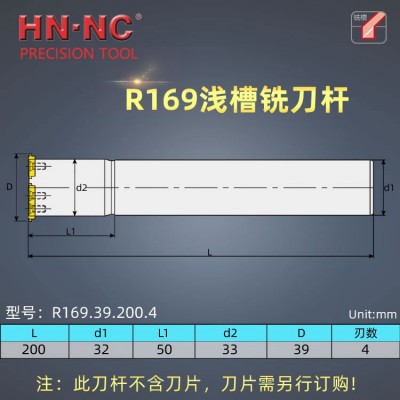 海纳R169.39.200.4浅槽铣刀杆卡簧槽密封槽螺纹切槽数控铣刀杆图2
