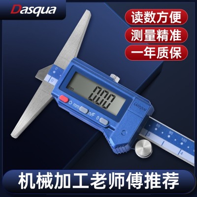 Dasqua达时科卡尺数显深度尺高精度0-150-200-300mm测量深度卡尺图3