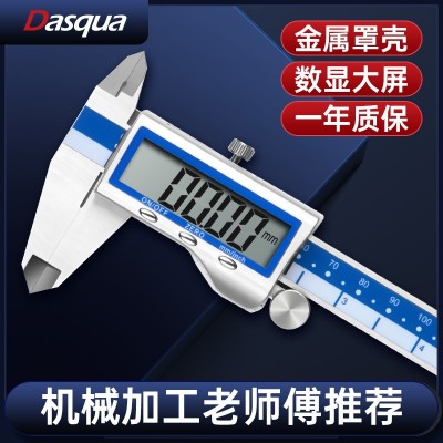 达时科数显卡尺金属罩壳电子游标高精度工业级不锈钢150/200/300图2