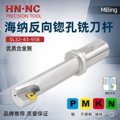 海纳HSL20-18-40B 180°反向沉孔锪铣刀杆反向倒拉倒角铣刀杆图4