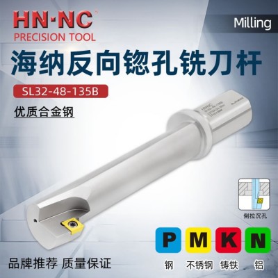 海纳HSL20-18-40B 180°反向沉孔锪铣刀杆反向倒拉倒角铣刀杆图5