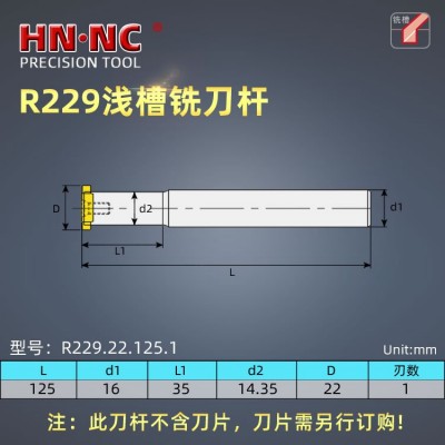 海纳R229.22.125.1T浅槽卡簧槽密封槽切槽割槽铣刀杆配R229硬质合金刀片图2