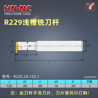 海纳R229.24.125.1T浅槽卡簧槽密封槽切槽割槽铣刀杆配R229硬质合金刀片图2