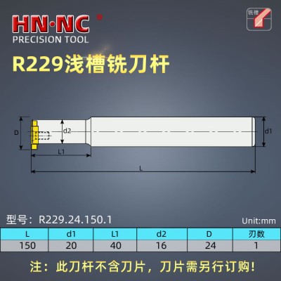 海纳R229.24.150.1T浅槽卡簧槽密封槽切槽割槽铣刀杆配R229硬质合金刀片图2