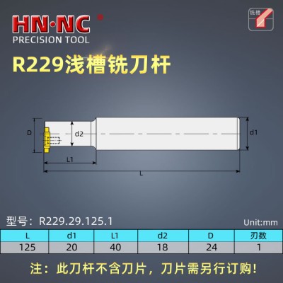 海纳R229.29.125.1T浅槽卡簧槽密封槽切槽割槽铣刀杆配R229硬质合金刀片图2