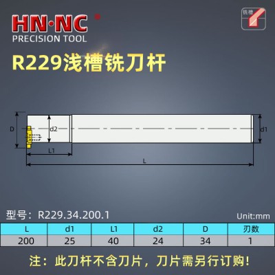 海纳R229.34.200.1T浅槽卡簧槽密封槽切槽割槽铣刀杆配R229硬质合金刀片图2