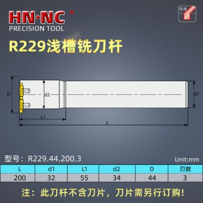 海纳R229.44.200.3T浅槽卡簧槽密封槽切槽割槽铣刀杆配R229硬质合金刀片图2