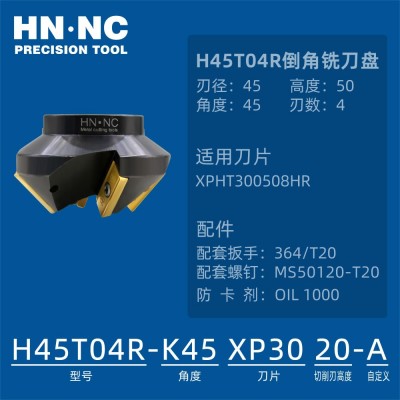 H45T04R-K30XP3015-A型 30度坡口铣刀盘倒角铣刀盘高精度角度切削铣刀图4