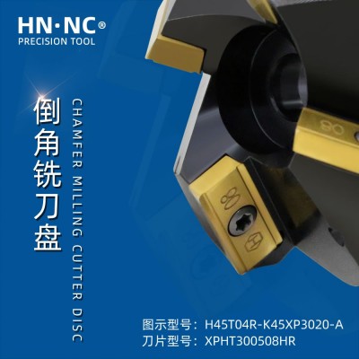 H45T04R-K30XP3015-A型 30度坡口铣刀盘倒角铣刀盘高精度角度切削铣刀图3