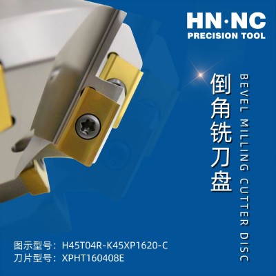 海纳H45T04R-K30XP1614-C 30度焊接坡口铣刀盘倒角斜面加工铣刀盘图3