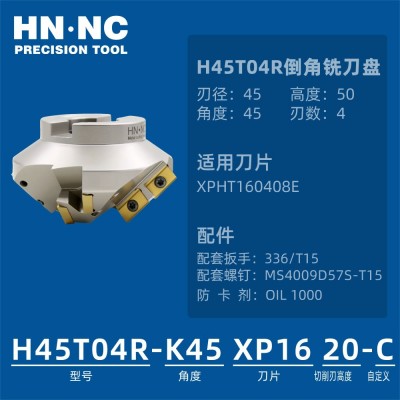海纳H45T04R-K30XP1614-C 30度焊接坡口铣刀盘倒角斜面加工铣刀盘图4