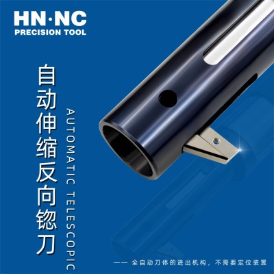 海纳BT30-AUTO反向倒拉刀自动伸缩鍃孔铣刀平面背铣刮刀图2