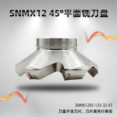 海纳SNMX12-R 45度快进给粗加工平面铣刀盘数控铣刀盘图3