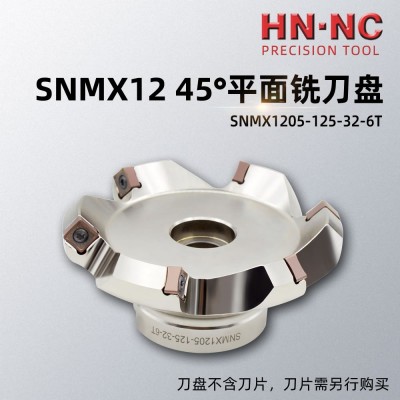 海纳SNMX12-R 45度快进给粗加工平面铣刀盘数控铣刀盘图4