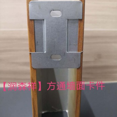 方通平卡/方通隐卡/方通墙面卡件厂家/方通吊顶卡件/U型铝方通配件图4