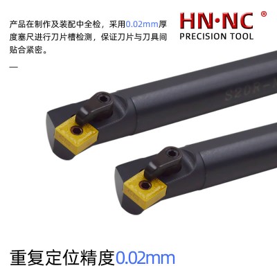海纳S20R-MSKNR12内孔车刀杆数控刀具镗孔车刀杆图3
