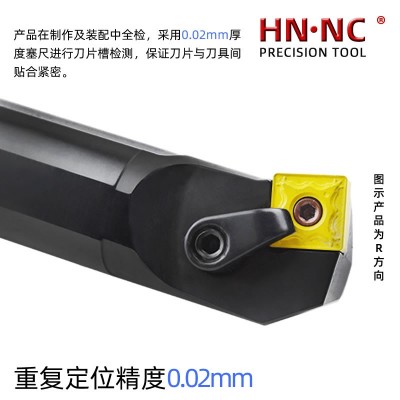 海纳S20Q-MSKNR12内孔车刀杆数控刀具镗孔车刀杆图3