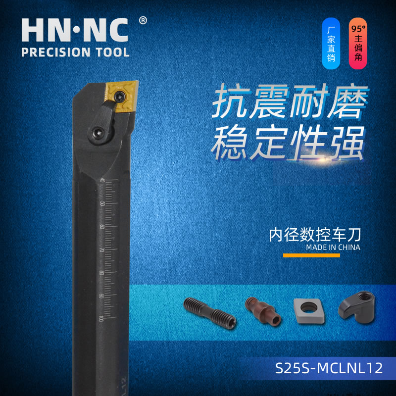 海纳S32S-MCLNL12内孔车刀杆数控刀具镗孔车刀杆