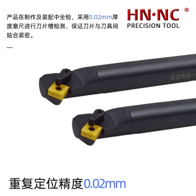 海纳S20Q-MSSNR12内孔车刀杆数控刀具镗孔车刀杆图5