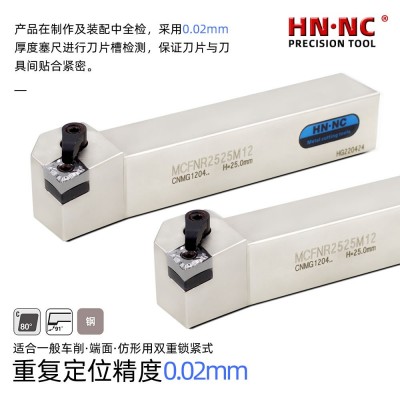海纳91度MCFNR2020K12外径车刀杆数控刀具外圆车刀杆图3