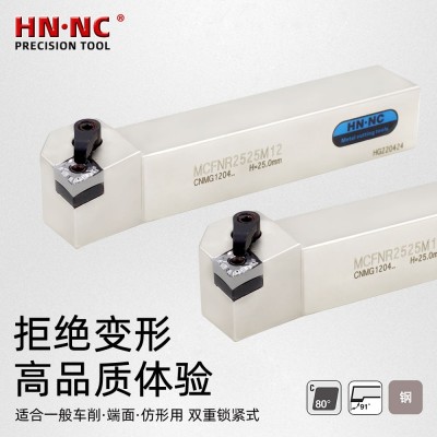 海纳91度MCFNR2020K12外径车刀杆数控刀具外圆车刀杆图4