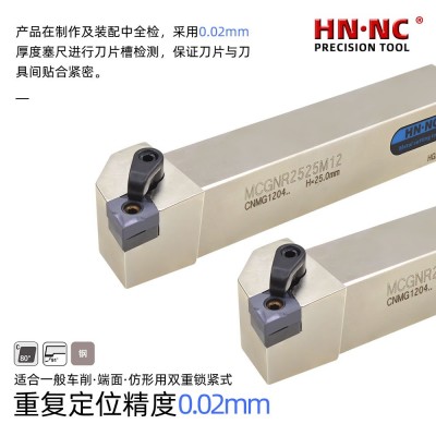 海纳91度MCGNR2020K12外径车刀杆数控刀具外圆车刀杆图3