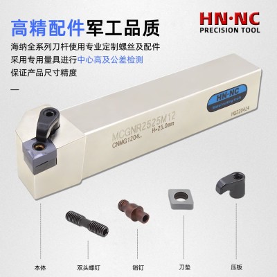 海纳91度MCGNR2020K12外径车刀杆数控刀具外圆车刀杆图5