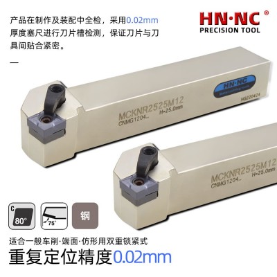 海纳75度MCKNR2020K12外径车刀杆数控刀具外圆车刀杆图3