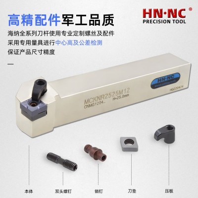 海纳75度MCKNR2020K12外径车刀杆数控刀具外圆车刀杆图5