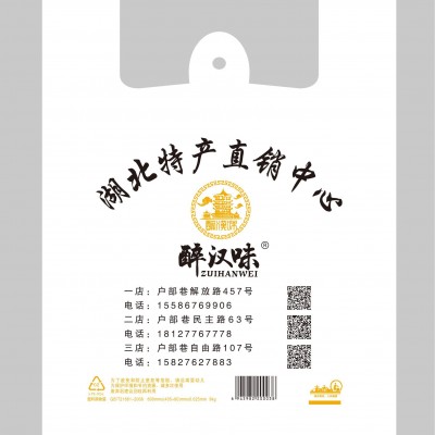 Plastic packaging bag (eco-friendly bag) Plastic packaging图4