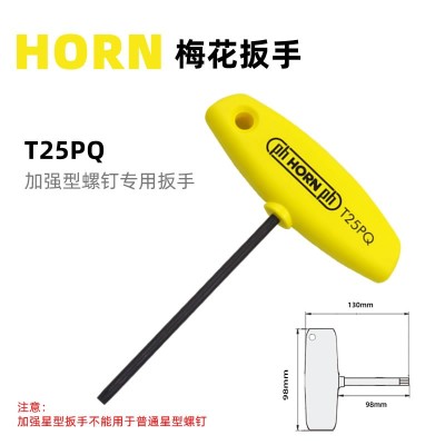 德国号恩HORN T25PQ加强星型梅花扳手T25强力扳手数控刀具配件图2