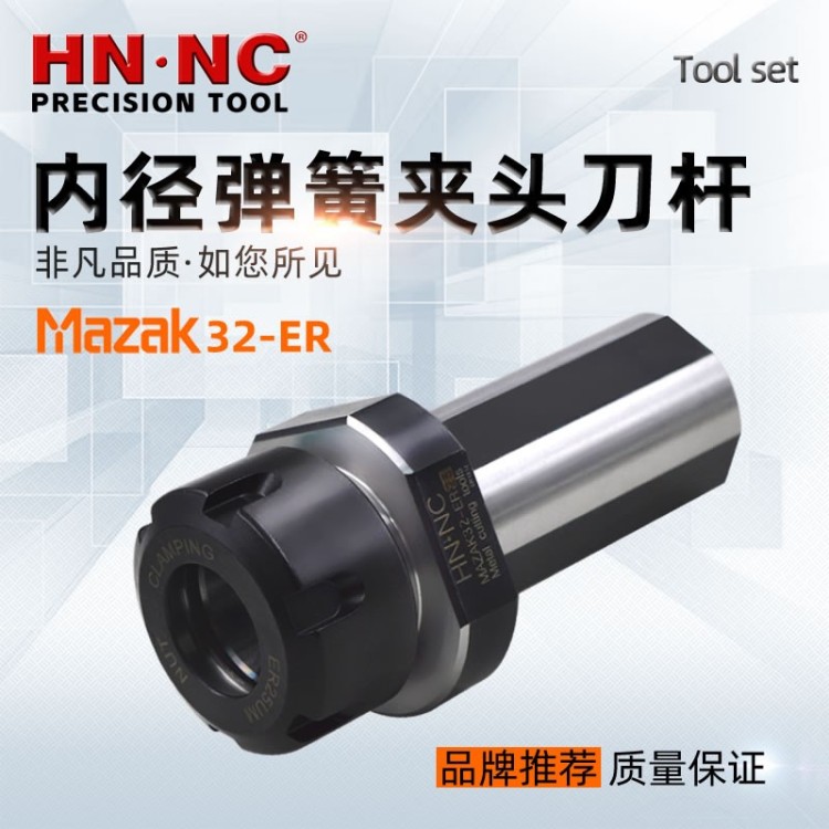 马扎克MAZAK32-ER25弹簧夹头刀杆