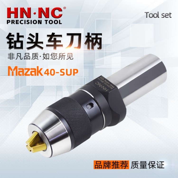 马扎克MAZAK40-SPU13一体式自紧钻夹头刀杆刀柄