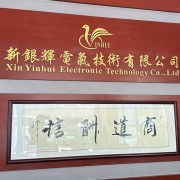 珠海市新银辉电气技术有限公司