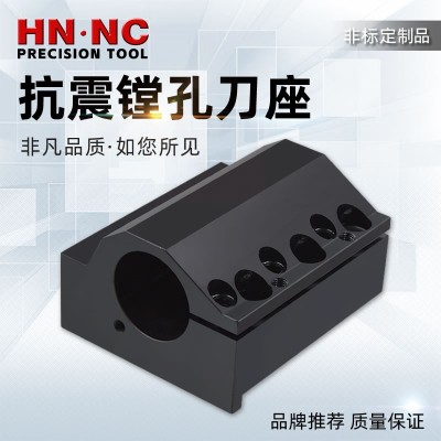 海纳SBHA25/32/40/50弹性抱紧式阻尼抗震镗孔刀座内径钨钢车刀架