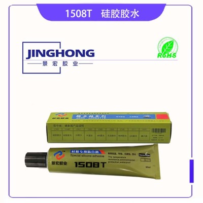 涤纶布粘接硅胶胶水不发硬什么弹性胶水适合粘硅胶和布