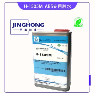 环保ABS粘ABS塑料胶水,ABS粘PVC胶水